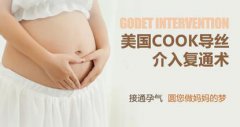 做cook导丝治疗疼不疼