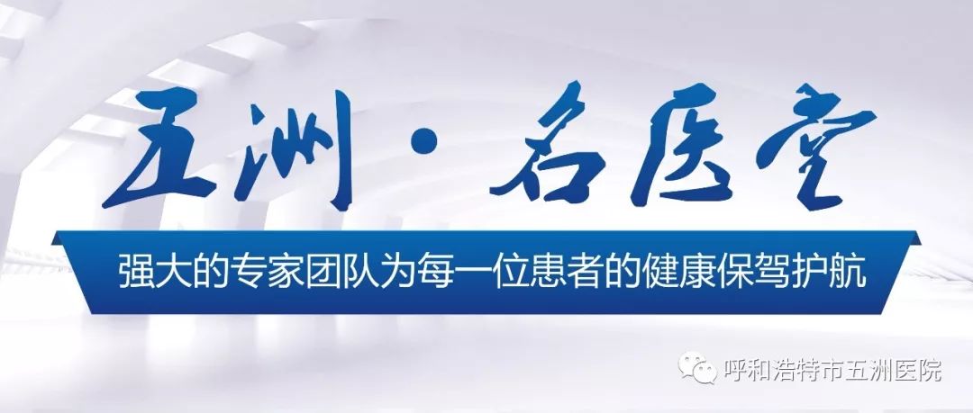 【五洲13周年庆】辉煌13年，扩大专家建设，成就